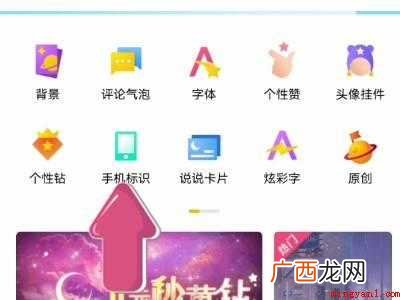 演示机型:Iphone 12 qq发动态怎么设置手机型号