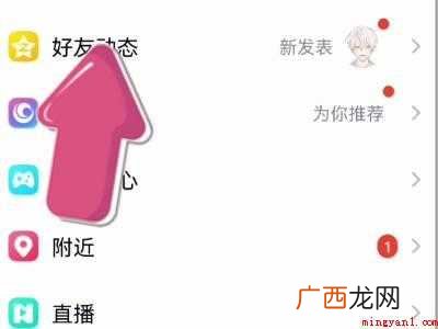 演示机型:Iphone 12 qq发动态怎么设置手机型号