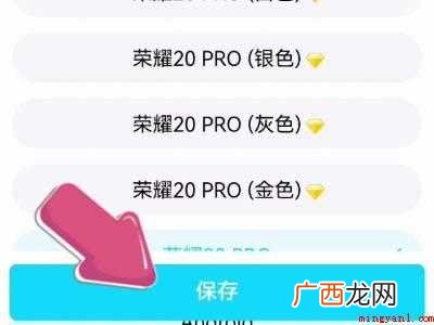 演示机型:Iphone 12 qq发动态怎么设置手机型号