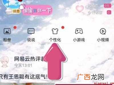 演示机型:Iphone 12 qq发动态怎么设置手机型号