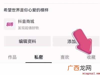 演示机型:Iphone 12 为什么抖音收藏的道具没有了