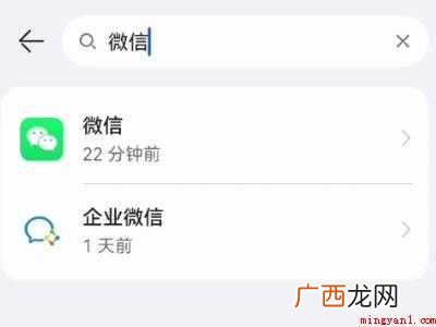 演示机型:Iphone 12 微信提示音没有声音怎么回事