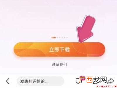 演示机型:Iphone 12 搜狗输入法为什么不能下载了