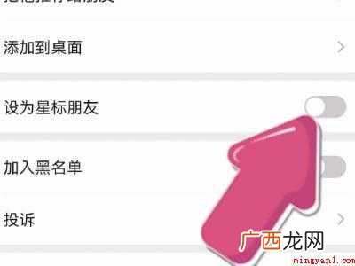 演示机型:Iphone 12 微信个别好友特殊铃声