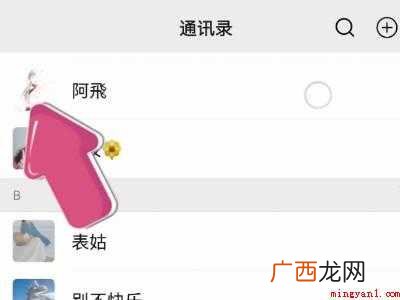 演示机型:Iphone 12 微信个别好友特殊铃声