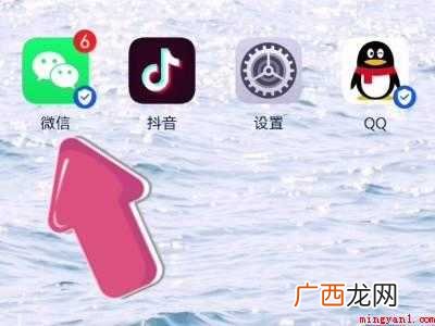 演示机型:Iphone 12 怎么通过qq号找到微信