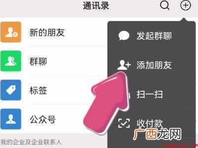 演示机型:Iphone 12 怎么通过qq号找到微信