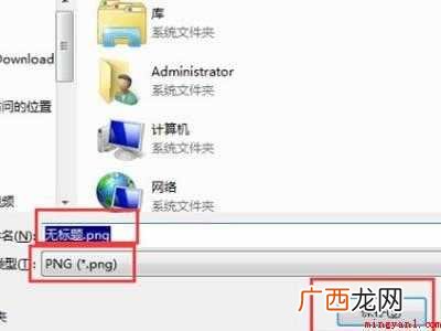 printscreen键没反应的具体操作步骤 printscreen键没反应