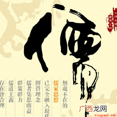 儒家名不正言不顺出自儒家的思想 名不正言不顺出自哪家的思想