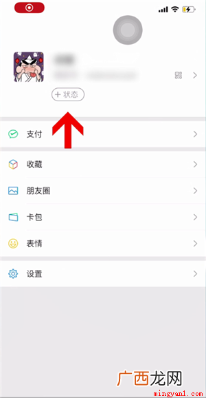 微信app怎么选项 微信8.0状态背景视频怎么设置