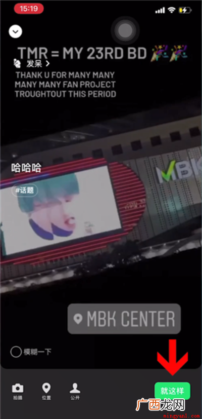 微信app怎么选项 微信8.0状态背景视频怎么设置