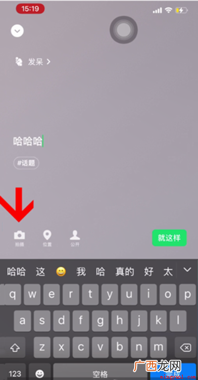 微信app怎么选项 微信8.0状态背景视频怎么设置