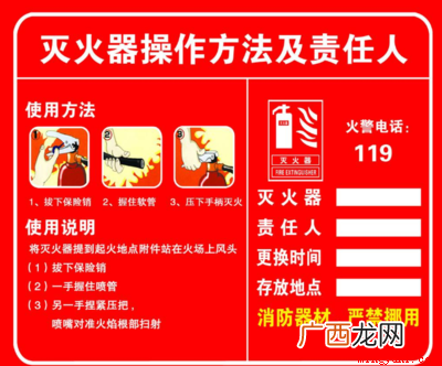 灭火器进行灭火的最佳位置 使用灭火器进行灭火的最佳位置是哪里