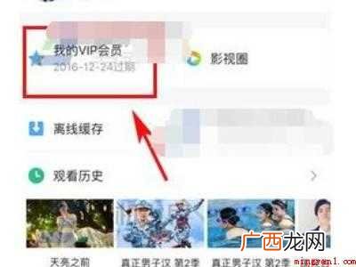 演示机型:Iphone 12 腾讯视频怎么用支付宝开通会员