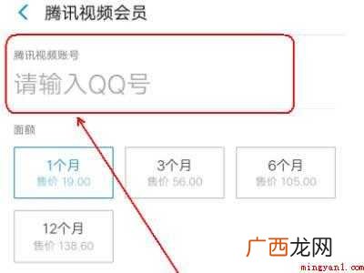 演示机型:Iphone 12 腾讯视频怎么用支付宝开通会员