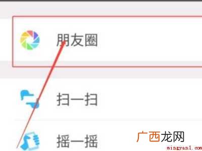 演示机型:Iphone 12 游泳打卡怎么发朋友圈
