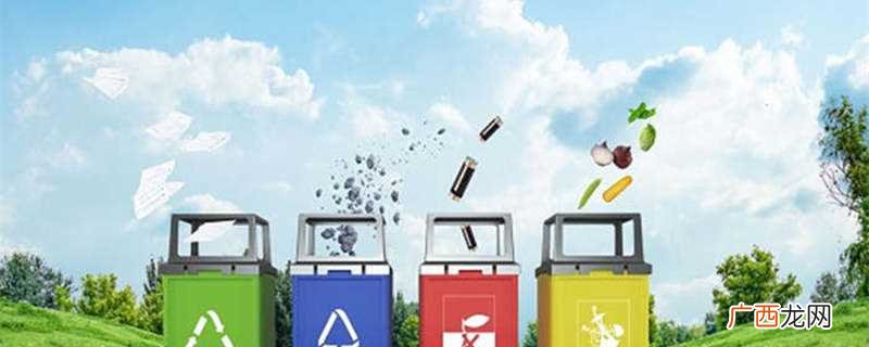 厨余垃圾指除有害垃圾、可回收物、湿垃圾以外的其他生活废弃物 什么是湿垃圾