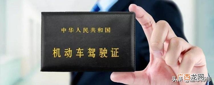 驾照换证时间可以提前90天 驾照到期可以提前多久换证