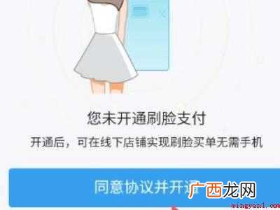 演示机型:Iphone 12 支付宝怎么设置人脸识别支付