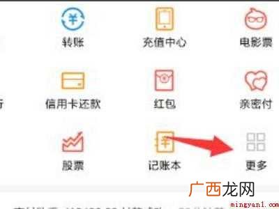 演示机型:Iphone 12 支付宝怎么设置人脸识别支付