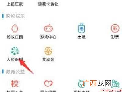 演示机型:Iphone 12 支付宝怎么设置人脸识别支付