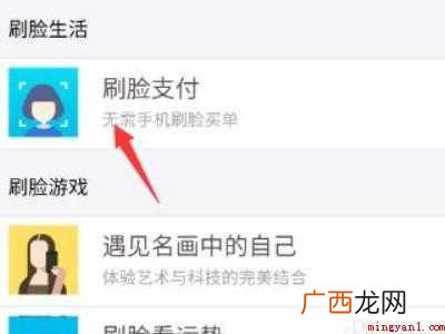 演示机型:Iphone 12 支付宝怎么设置人脸识别支付