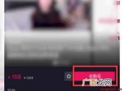 演示机型:Iphone 12 如何在抖音上买东西