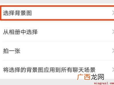 演示机型:Iphone 12 微信聊天背景怎么恢复默认白色