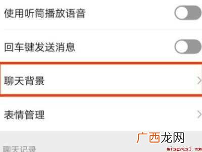演示机型:Iphone 12 微信聊天背景怎么恢复默认白色