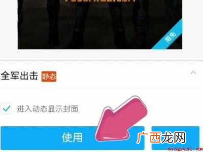 演示机型:Iphone 12 qq空间一进去那个界面怎么换
