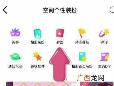 演示机型:Iphone 12 qq空间一进去那个界面怎么换