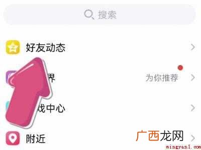 演示机型:Iphone 12 qq空间一进去那个界面怎么换