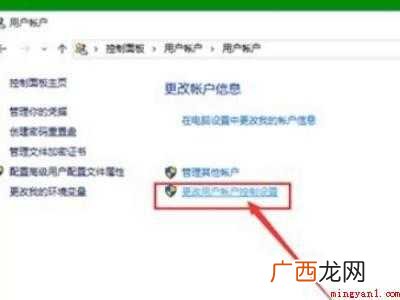 win10快捷方式去掉盾牌权限的具体操作步骤 win10快捷方式去掉盾牌权限