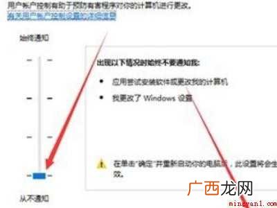 win10快捷方式去掉盾牌权限的具体操作步骤 win10快捷方式去掉盾牌权限