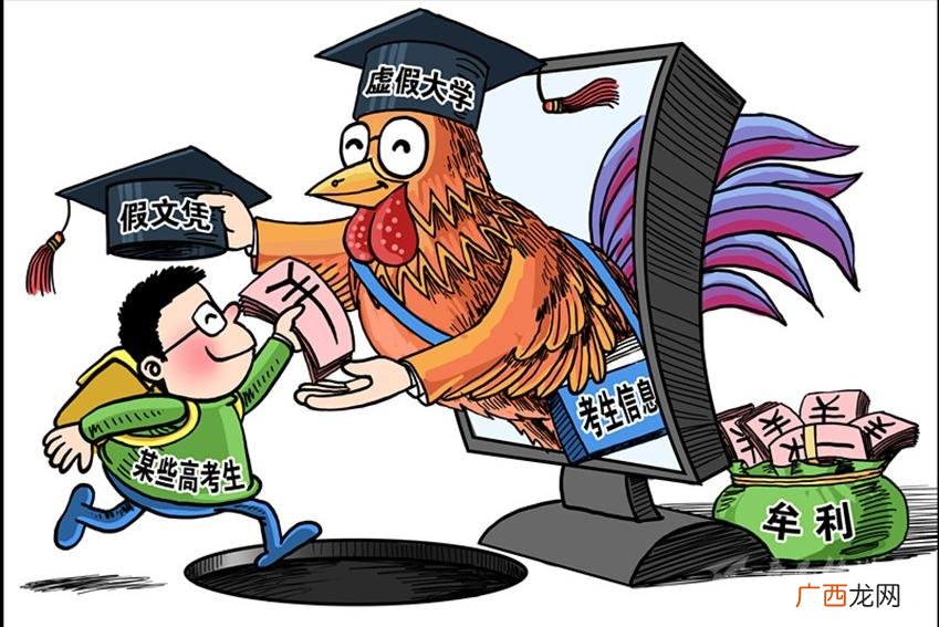 北京最烂的大学，毕业证如同废纸 北京最坑人的四所大学
