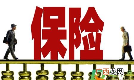 水滴保免费保险是真的吗 水滴保险是真的吗合法吗