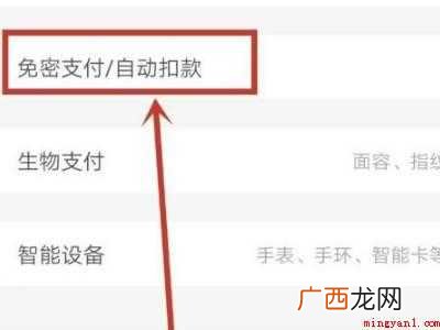 演示机型:Iphone 12 支付宝代扣管理在哪里