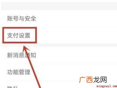 演示机型:Iphone 12 支付宝代扣管理在哪里