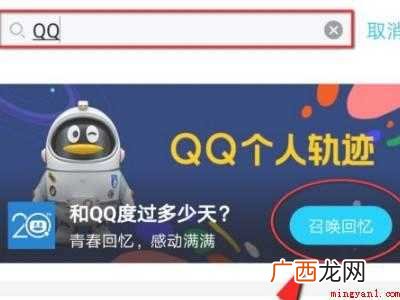 演示机型:Iphone 12 qq哪里看注册几年了