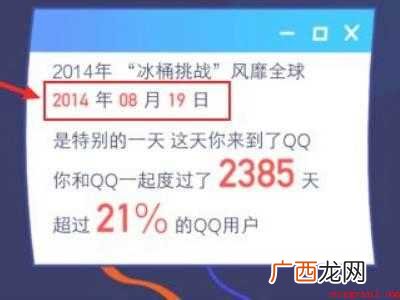 演示机型:Iphone 12 qq哪里看注册几年了