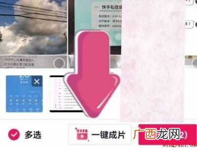 演示机型:Iphone 12 抖音图集怎么自己动