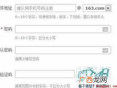 如何注册163邮箱免费注册的具体操作步骤 如何注册163邮箱免费注册