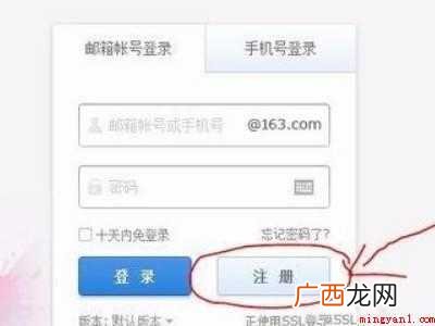 如何注册163邮箱免费注册的具体操作步骤 如何注册163邮箱免费注册