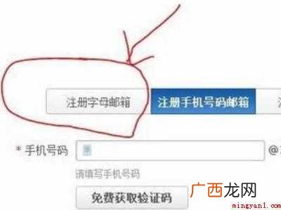 如何注册163邮箱免费注册的具体操作步骤 如何注册163邮箱免费注册