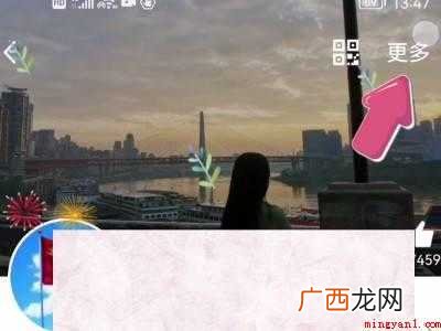 演示机型:Iphone 12 qq个性标签怎么关