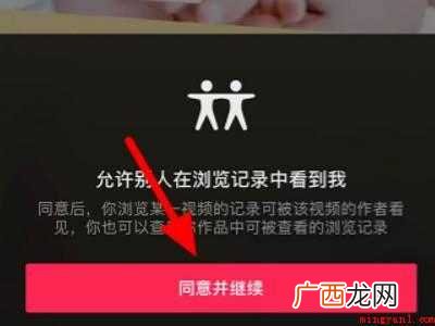 苹果手机抖音主页访客记录怎么看