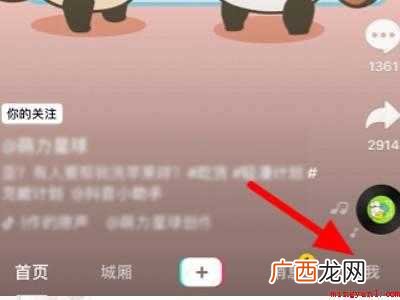 苹果手机抖音主页访客记录怎么看