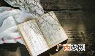 潜心贯注的贯是什么意思 潜心贯注的贯有什么意思