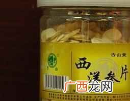 花旗参泡水喝有哪些功效 花旗参泡水喝的功效