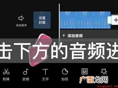演示机型:Iphone 12 剪映怎么把多余的音乐剪掉